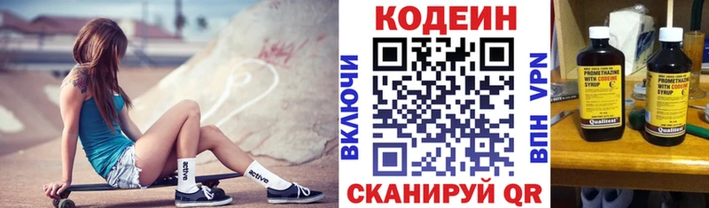 Кодеиновый сироп Lean Purple Drank  Курлово 