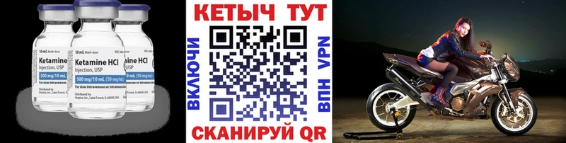 Кетамин ketamine  купить наркотики сайты  Курлово 