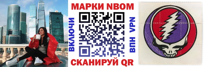 наркотики  Курлово  Марки N-bome 1,8мг 